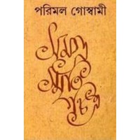 SAMAGRA SMRITI CHITRA