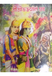 Sri Sri Bhaktamal Grantha