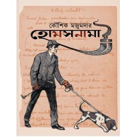 Holmesnama