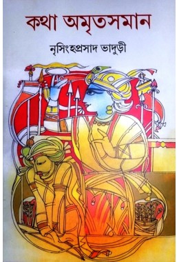 Katha Amritsaman-4