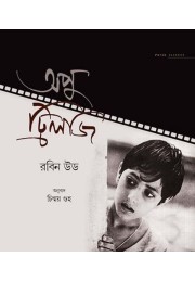 APU TRILOGY