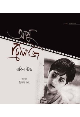 APU TRILOGY