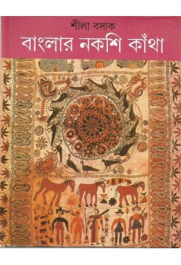 BANGLAR NAKSI KANTHA