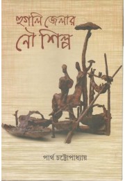 HUGLI JELAAR NOUSHILPA