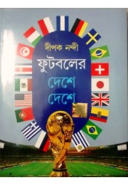 FOOTBALLER DESHE DESHE FOOTBALLER DESHE DESHE