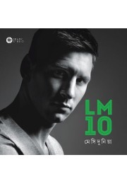 LM 10 - Messi Duniya LM 10 - Messi Duniya