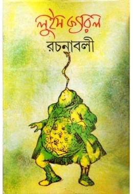 Lewis carroll rachanaboli