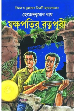 Jakshapatir Ratnapuri