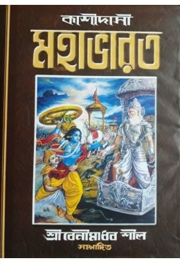 Kashidashi Mahabharata