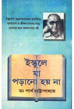 ISKULE JA PARANO HOY NAA