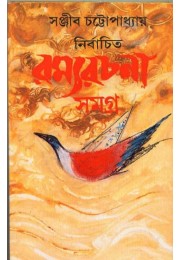 NIRBACHITA RAMYA RACHANA SAMAGRA (4)