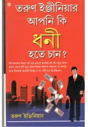 Apni Ki Dhoni Hote Chan?