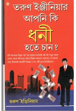 Apni Ki Dhoni Hote Chan?