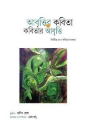 ABRITTIR KAVITA KAVITAR ABRITTI