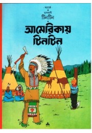 Amerikay Tintin