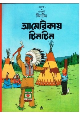 Amerikay Tintin