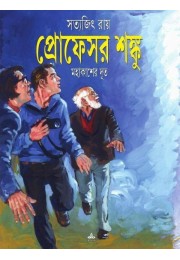 Professor Shaku: Mahakasher Doot