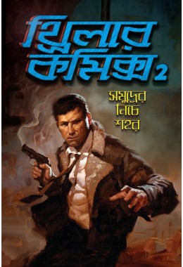 THRILLER COMICS GRAPHIC NOVEL 2 - Samudrer Niche Sahar