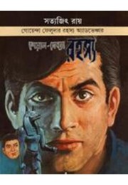 SHEYAL DEBOTA RAHASYA