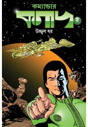 Commander Conad 2 Commander Conad 2