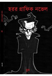 Horror Graphic Novel Horror Graphic Novel