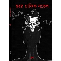 Horror Graphic Novel