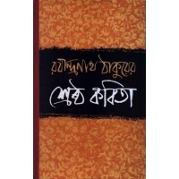 Shrestha Kabita