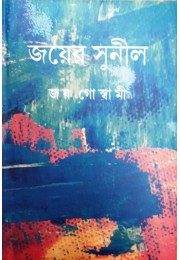 Jayer Sunil Jayer Sunil