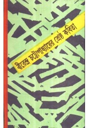 Shrestha Kabita Shrestha Kabita