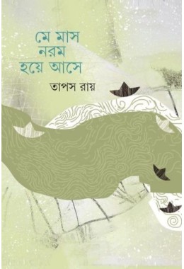 MAY MAAS NARAM HAYE ASE (S.I.)