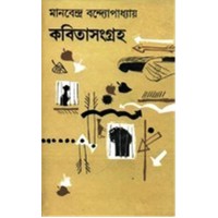 KABITA SANGRAHA