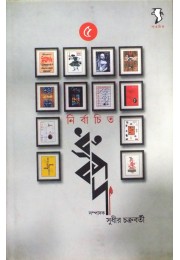 Nirbachito Dhruvapada-5