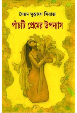 Panchti Premer Upanyas