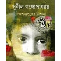 DIKSHUNYAPURER NISHANA