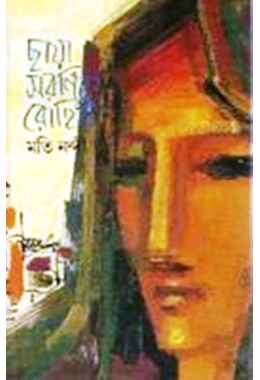 Chaya saranite Rohini