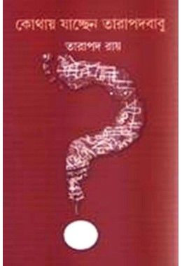 KOTHAY JACHHEN TARAPADABABU