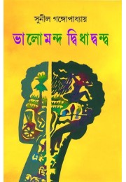 Bhalomando Didhadando