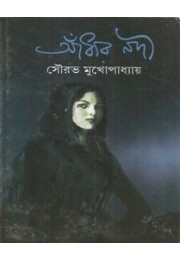 ANDHARNADI ANDHARNADI