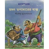 MADAN TAPADARER BAXA MADAN TAPADARER BAXA