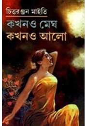 KAKHANO MEGH KAKHANO ALO