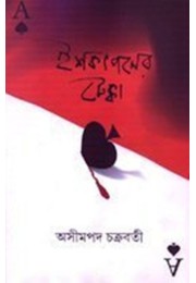 ISKAPANER TEKKA ISKAPANER TEKKA