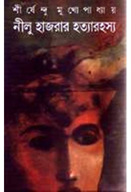 NILU HAZRAR HATYA RAHASYA