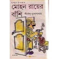 MOHAN ROYER BANSHI