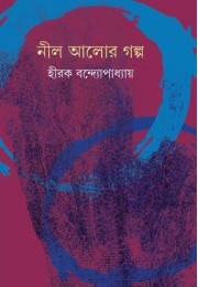 NIL ALOR GALPA (S.I.)