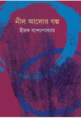 NIL ALOR GALPA (S.I.)