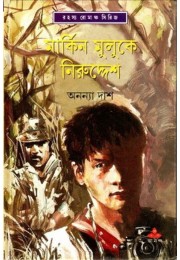 MARKIN MULUKE NIRUDDES MARKIN MULUKE NIRUDDES