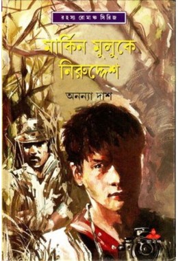 MARKIN MULUKE NIRUDDES