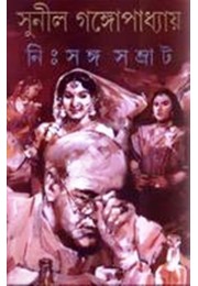 NISANGA SAMRAT NISANGA SAMRAT