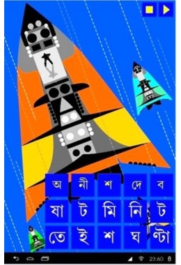 Shat Minit Teish Ghonta