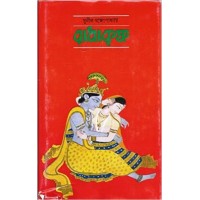 RADHA KRISHNA